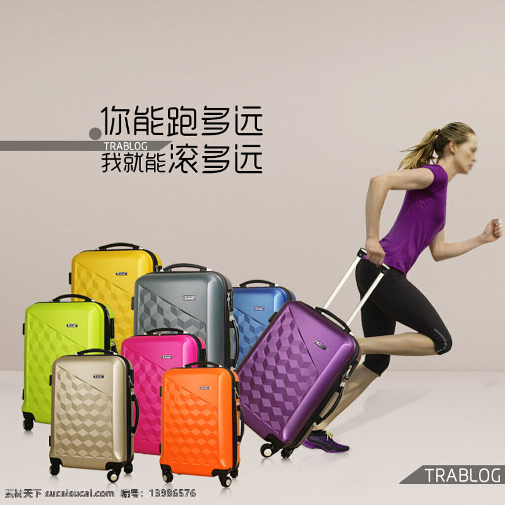 拉杆箱海报图 箱子海报图 淘宝箱子海报 欧美 风格 拉杆箱 海报 大气 背景 黄色 简约 全屏海报 灰色