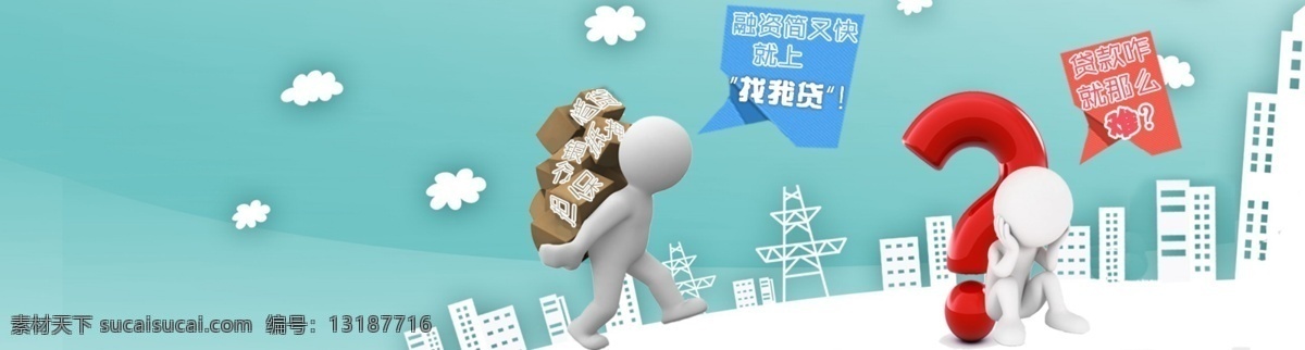 金融 理财 网页 头 图 头图 原创设计 原创网页设计