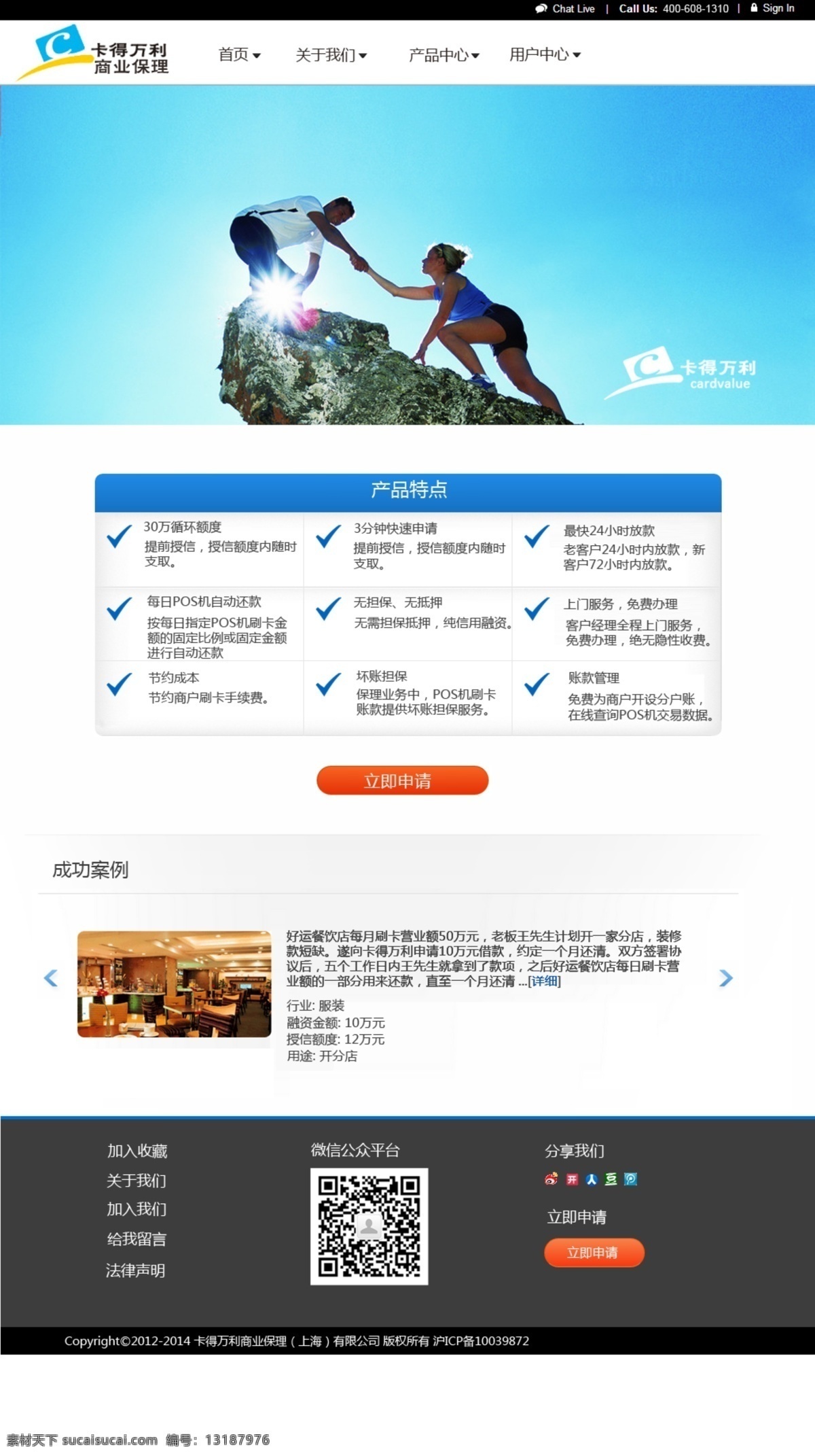 官网免费下载 中文模板 小贷 官网 responsive 蓝色主色 橙色高亮 web 界面设计 网页素材 其他网页素材