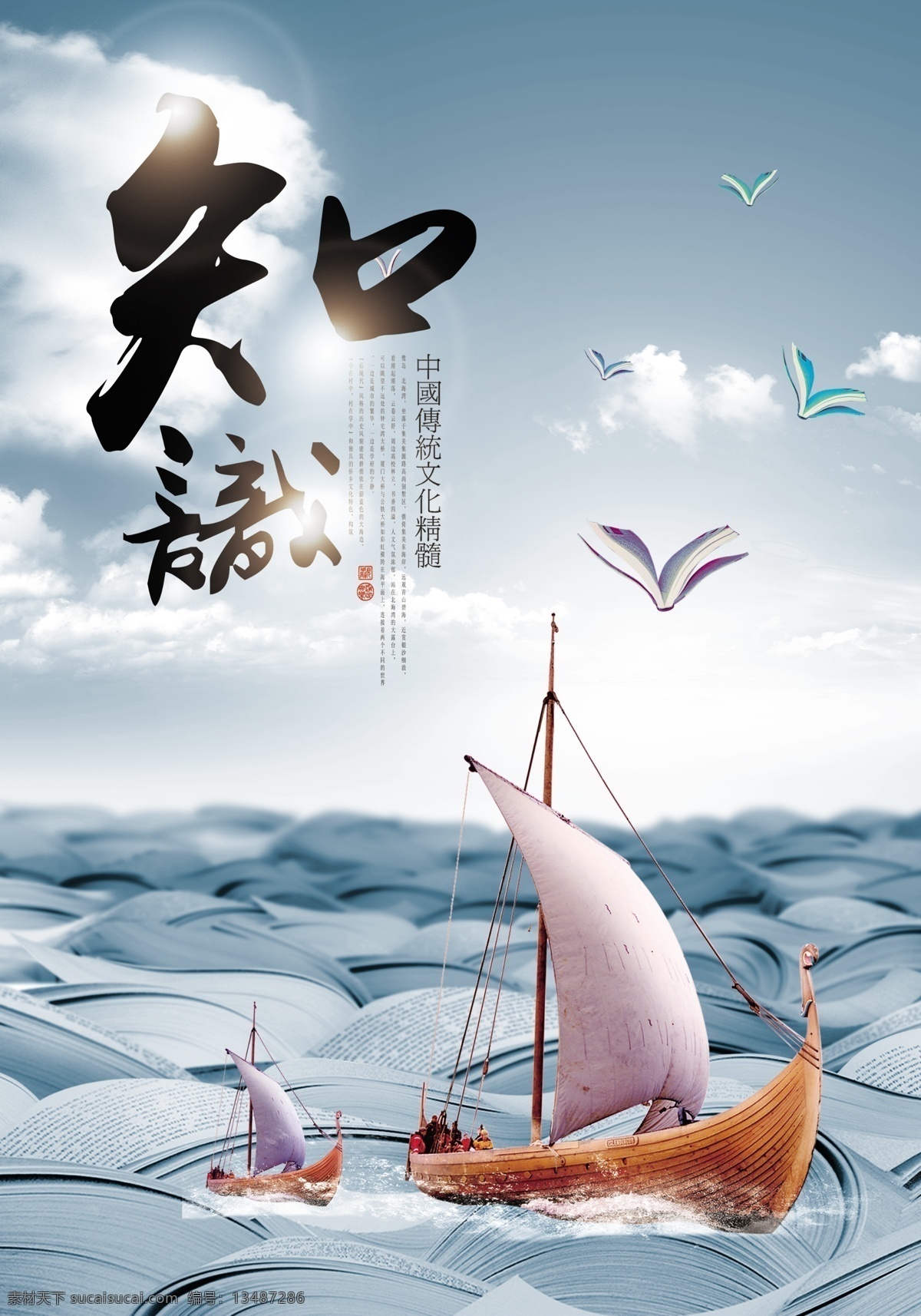 知识海洋 书香文 化全民读书日 全民阅读 读书日 读书 读书心得 读书名言 文化墙贴 校园文化 书香中国 书香校园 书香门第 阅读室 图书馆 读书角 读书会 读书梦 读书月活动 儿童阅览室 阅读经典 中国梦读书梦 读书励志 读书学生 我爱读书 多读书 读书大赛 读书朗读 读书演讲 读书看书 读书节 世界读书日