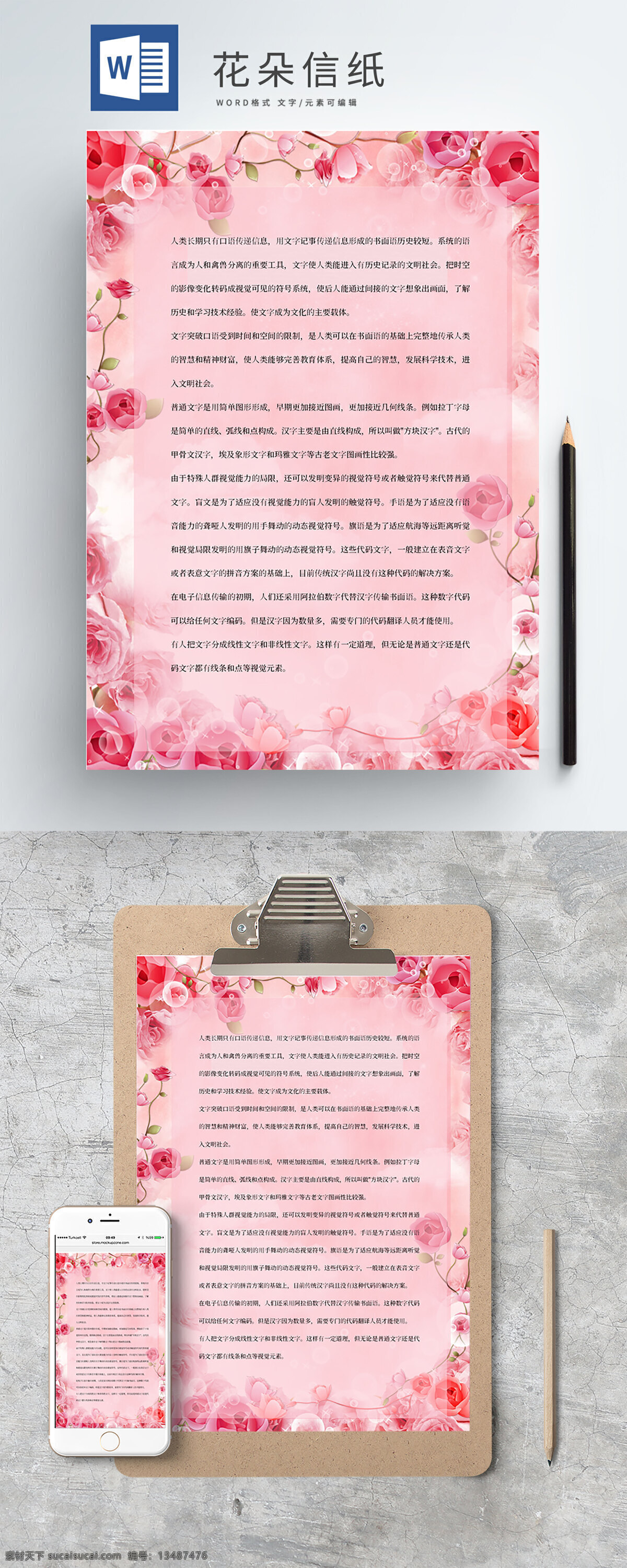橘 粉色 花朵 小 清新 信纸 橘粉色 小清新 花朵信纸
