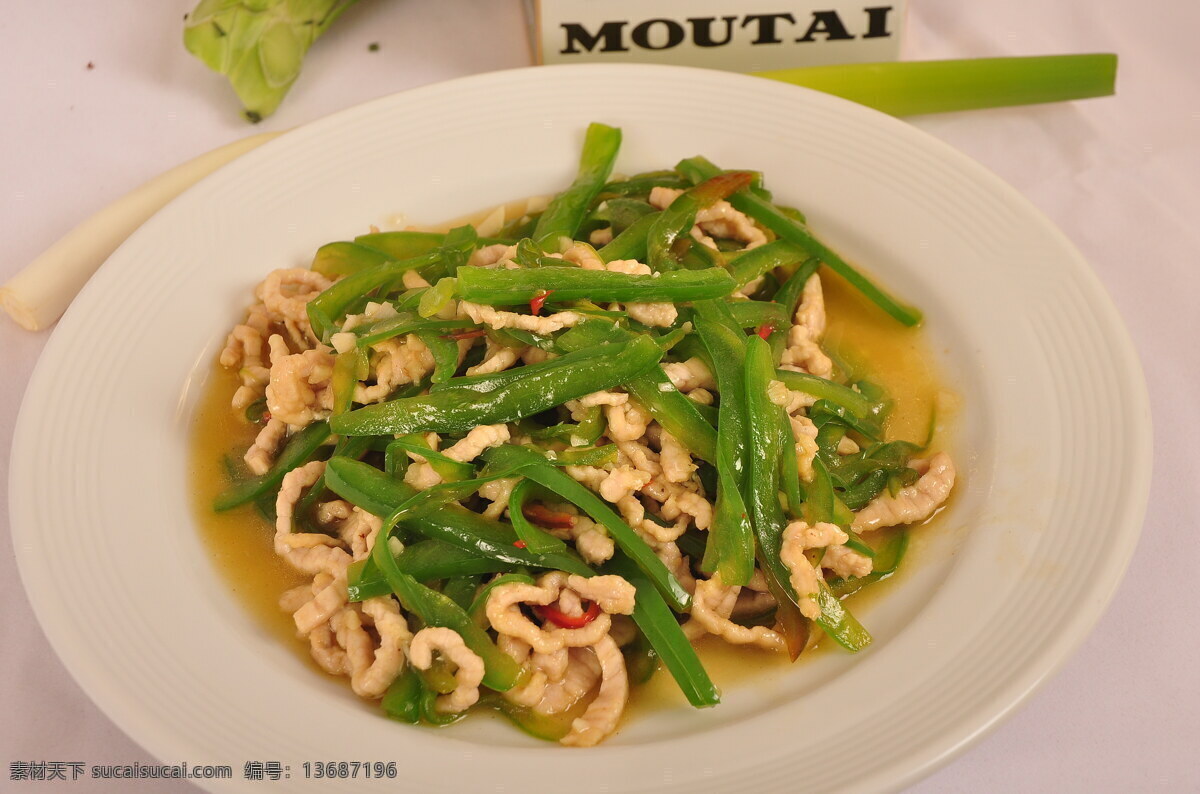 青椒肉丝 菜肴 饮食 东北菜 传统美食 餐饮美食 摄影图片