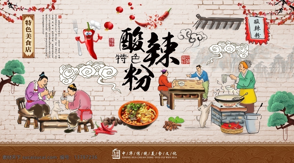 中华 餐饮 文化 装饰 绘画 背景 墙 饮文化墙 餐饮价目表 餐饮墙绘 餐饮饮食人物 餐饮文化背景 餐饮形象墙 餐饮背景墙 饭店文化墙 饭店价目表 饭店墙绘 饭店饮食人物 饭店文化背景 饭店形象墙 饭馆背景墙 饮食背景墙 饮食文化墙 饮食文化人物 餐饮饮食 美食文化墙 中华美食文化 中华美食墙绘 中华饮食文化 舌尖上的中国 家的味道