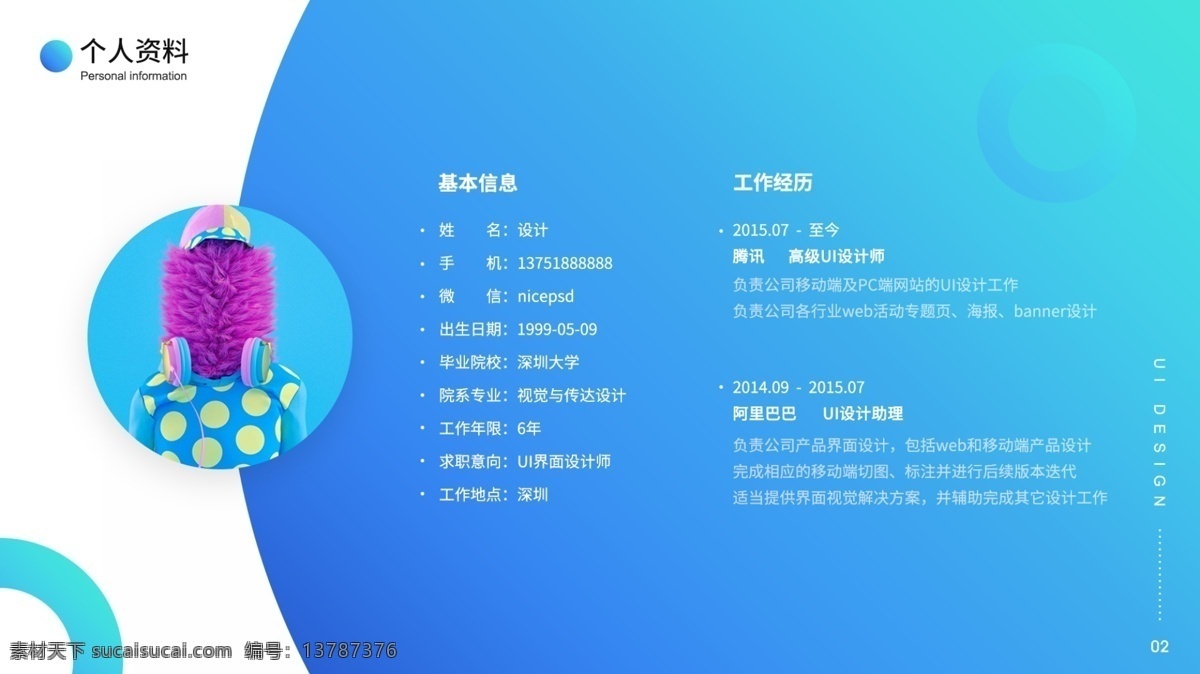 ui简历 手机界面设计 ui设计 ui设计素材 界面设计 ios 手机 界面 打包优惠 高端 ps adobe 创意设计 创意素材 通用模版 ui模版 界面模版 手机u i界 面设计 移动界面设计 电子网页 分层