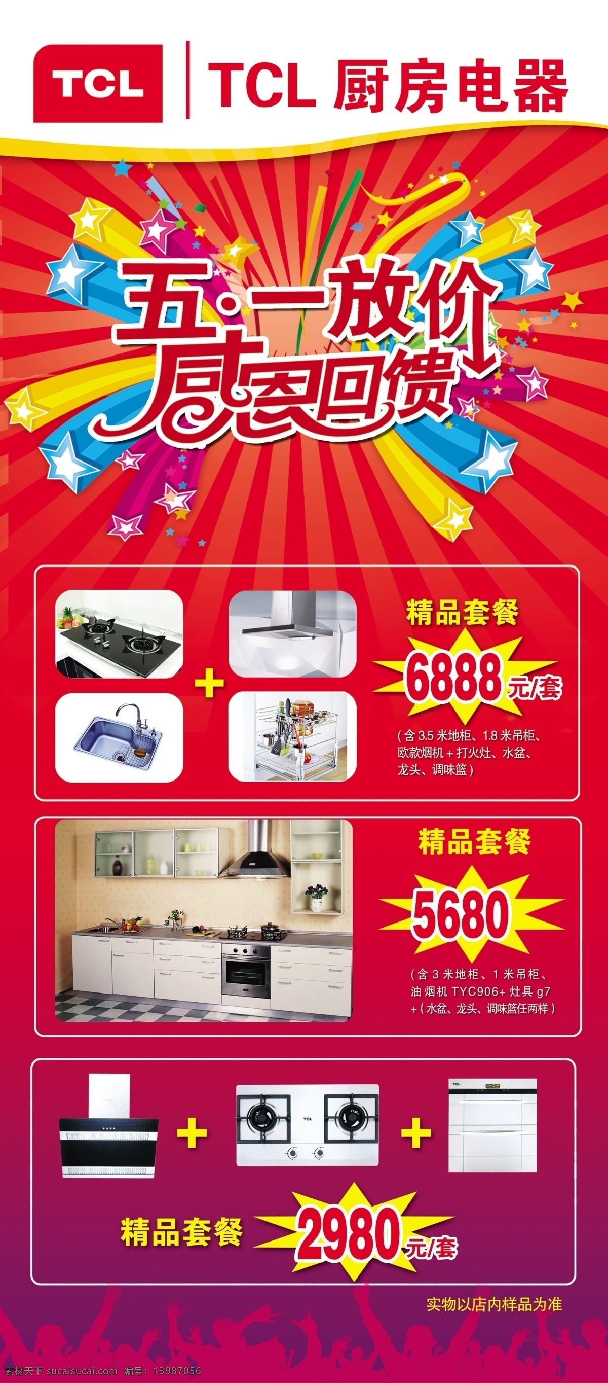51展架 51 电器5月1日 51素材 劳动节展架 51活动展架 店 活动 展架 展板模板 广告设计模板 源文件