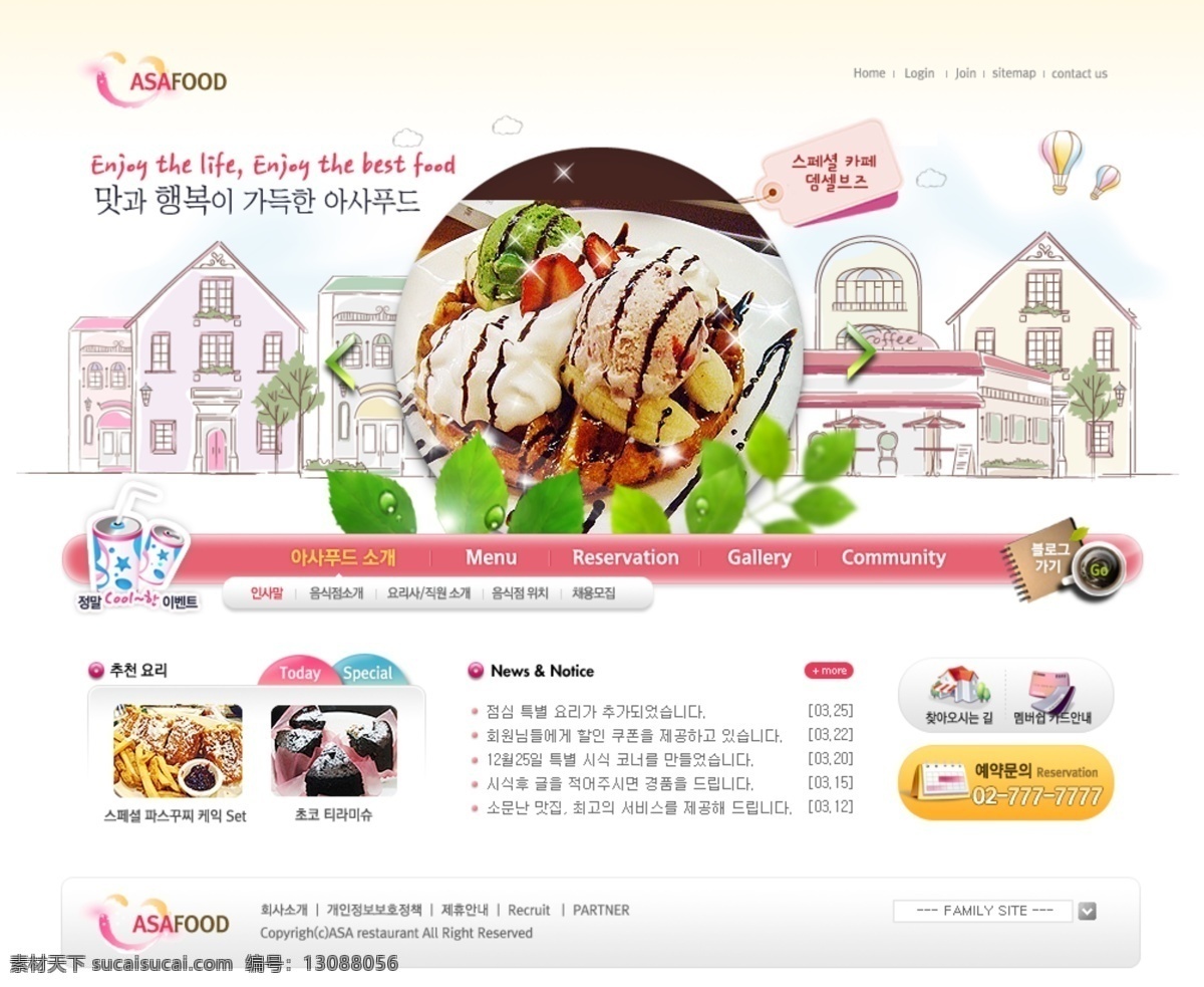蛋糕甜品网站 ui设计 冰淇淋 韩国网页 界面设计 美食网站 时尚网站 网页 网页版式 网页模板 网页设计 蛋糕甜品 网页设计模板 网站设计 网页素材