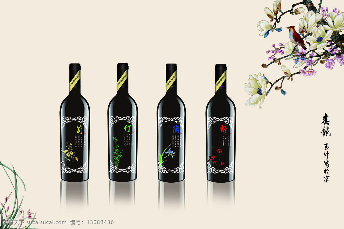 酒瓶 红酒免费下载 古典 红酒 菊 梅 中国风 竹 兰