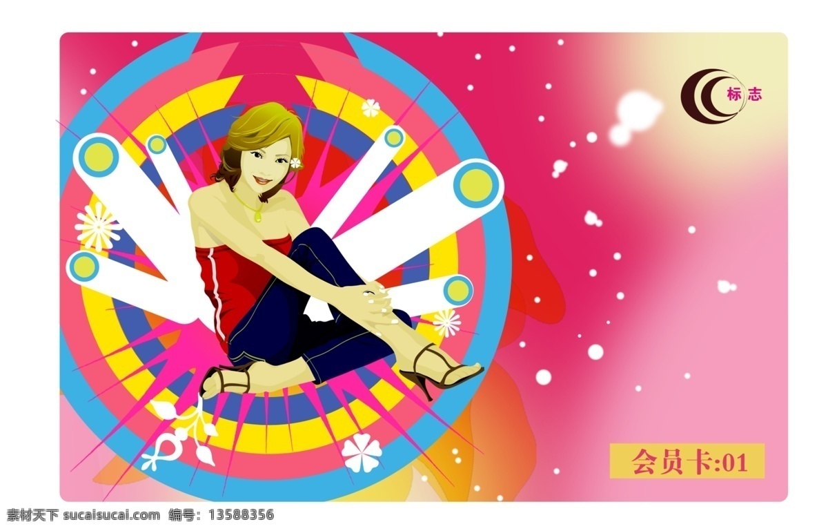磁卡设计 圈圈 美女 点 字 人物 鞋子 名片设计 广告设计模板 源文件