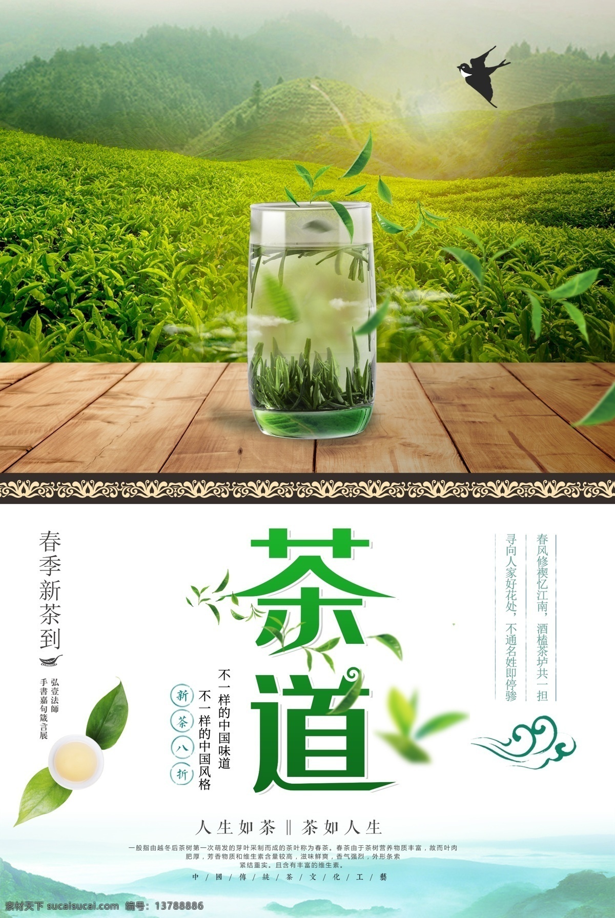 茶文化海报 中国茶文化 茶文化挂图 茶文化画册 中华茶文化 传统茶文化 茶文化名片 茶文化背景 茶文化模板 茶文化茶叶 茶文化广告 茶文化单页 茶文化设计 日本茶文化 台湾茶文化 古典茶文化 古代茶文化 茶养生 茶文化茶道 茶文化宣传 茶文化展板 禅茶 茶馆海报 茶道 茶楼海报 茶文化传单