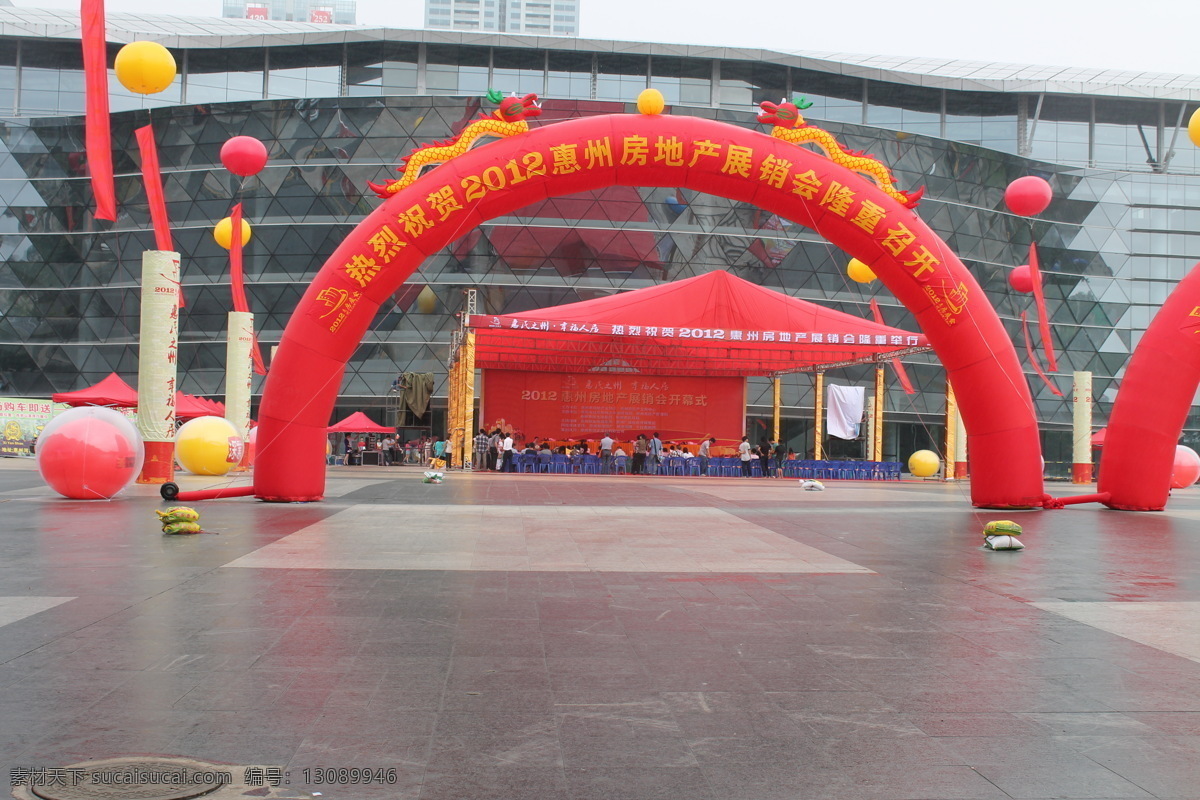 双龙拱门 拱门 空票 喜庆场面 展销会图片 国内旅游 旅游摄影