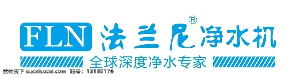 法兰尼净水 法兰尼 logo 商标 标志 净水 厨卫 厨电 小家电 标志图标 其他图标