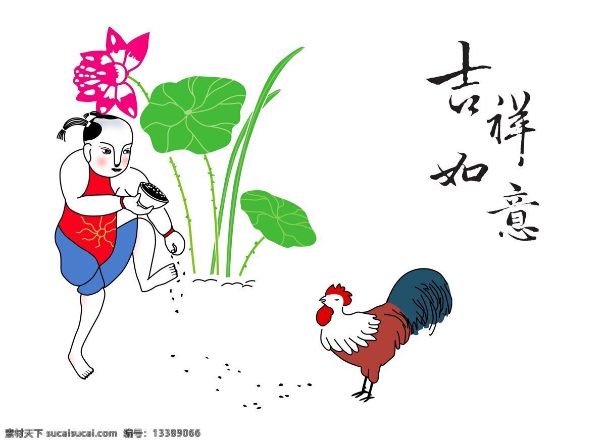 吉祥如意 年画 吉祥如意年画 中国 传统 年节 素材图片 春节 年 字画 传统题材年画 水彩 文化艺术