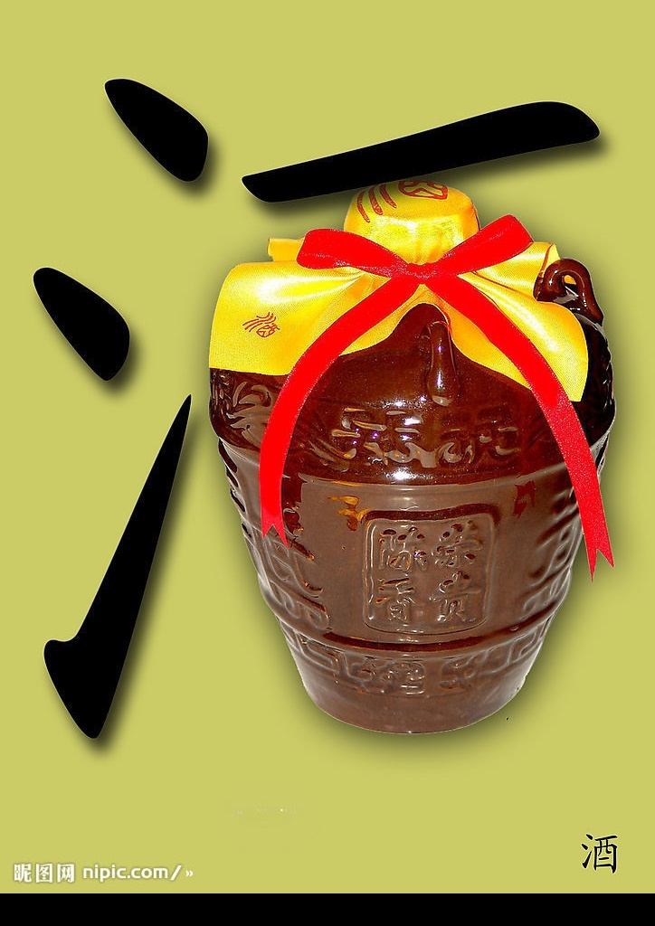 孔府家酒 孔府 酒缸 环境设计 其他设计 设计图库 保护环境