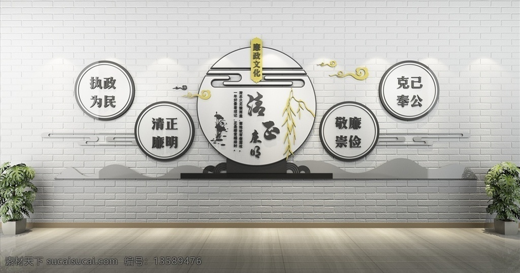 廉政文化墙 主题墙 形象墙 文化墙 廉洁奉公 廉政 党建 廉政建设 党风廉政 廉洁文化墙 廉洁展板 廉洁 展板 廉政文化 廉政展板 党建文化 党风建设 反腐倡廉 党建展板 廉政模板 廉政宣传栏 廉政文化宣传 廉政文化展板 廉政造型墙 廉政背景墙 廉政宣传 党建文化墙 党建文化展厅 室内广告设计
