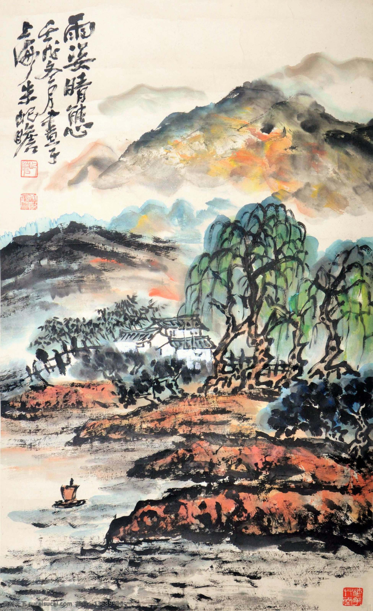 朱屺瞻 山水 水墨画 古画 国画 中国画 传统画 名家 绘画 艺术 文化艺术 绘画书法