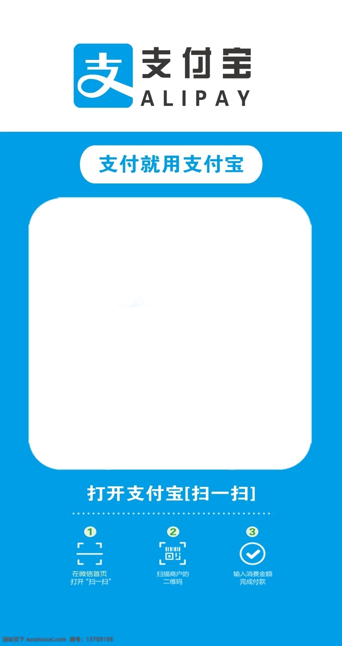 扫码支付宝 支付宝扫码 支付扫码 扫码支付