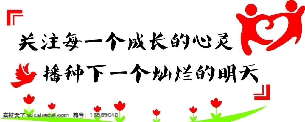 关注未成年 关注 成长 心灵 未成年 关爱 文化艺术