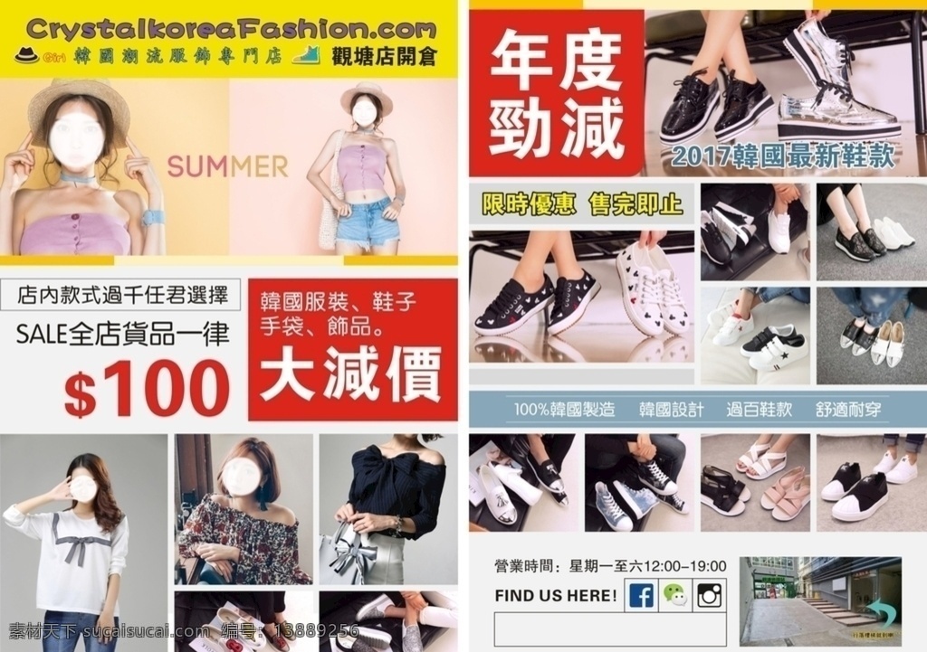 韩国 潮流服饰 专门店 女装 时尚女装 女装淘宝海报 女装淘宝模板 女装广告 海报展架 时尚女装广告 女装海报 女装灯箱 女装店灯箱 女装店海报 女装促销 女装店展架 女装热卖 女装店展板 女装新品上市 秋冬女装 春夏女装 女装海报广告 时尚海报 新品上市 时尚潮流 鞋店 鞋子 首饰 饰品 潮鞋