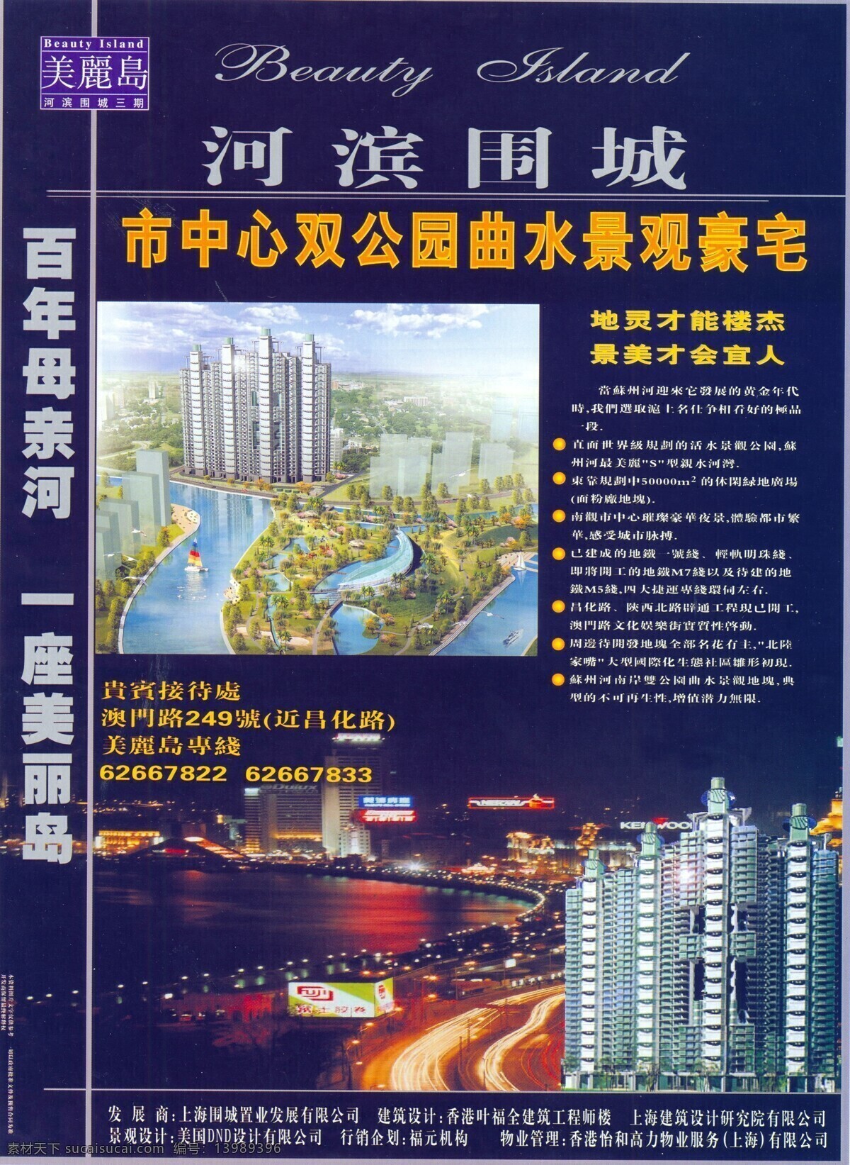 上海 楼 书 上海楼书 版式设计 设计素材 楼书版式 平面设计 黑色