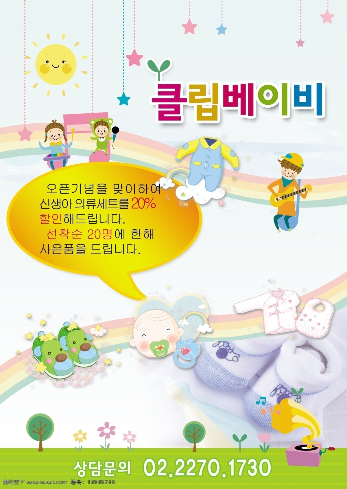 韩国 矢量 pop 风 韩国风 韩式海报 韩国海报 矢量素材 ai文件 白色