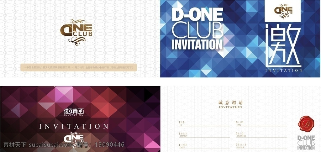 酒吧邀请函 邀请函 商务邀请函 红色邀请函 烫金邀请函 高档邀请函 蓝色邀请函 开业邀请函