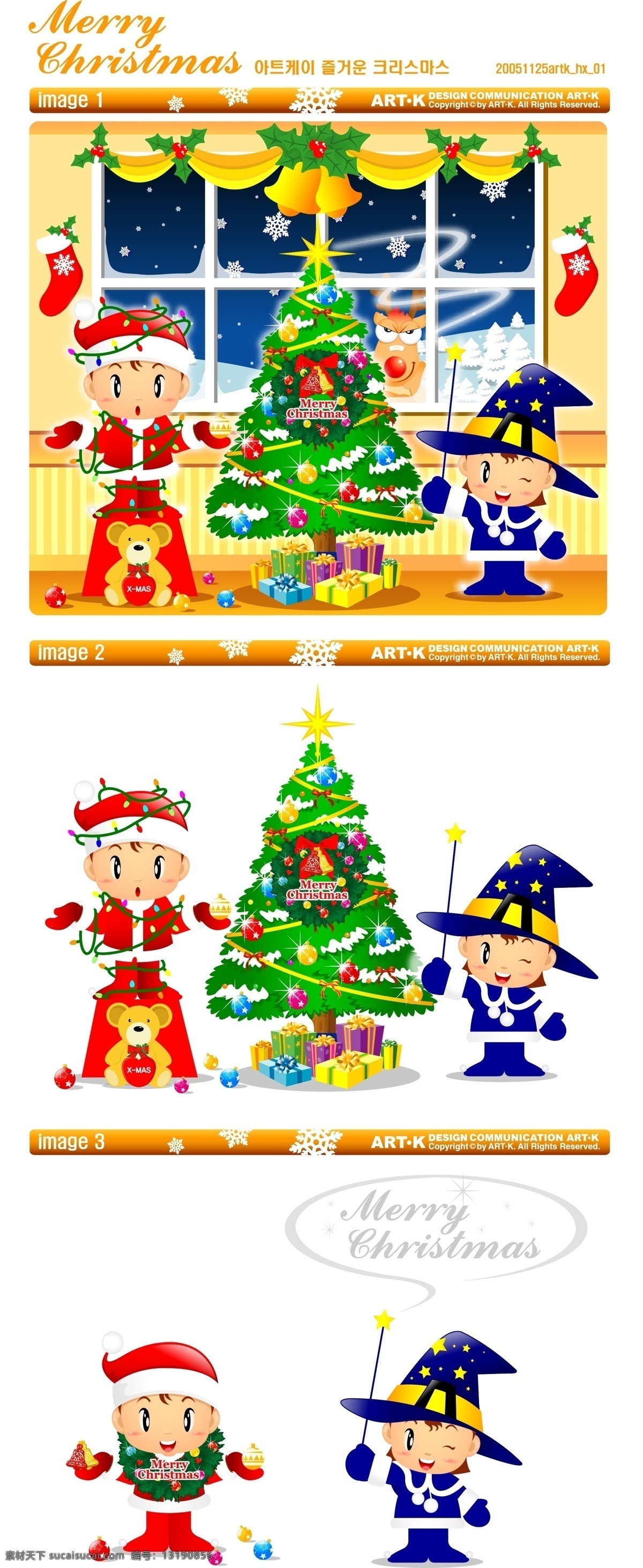 窗户 礼物 其他矢量 人物 圣诞树 矢量素材 矢量图库 玩具 文字 矢量 圣诞 模板下载 矢量圣诞素材 魔棒 psd源文件