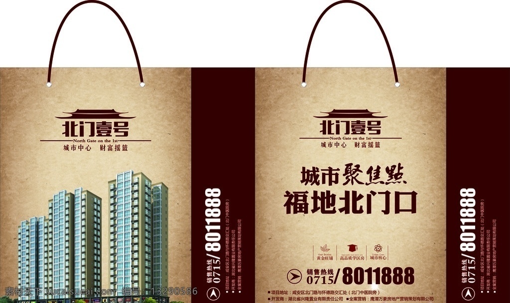 房地产 地产 手提袋 福地 地产手提袋 北门壹号福地 矢量