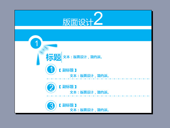 版面设计 模板 ppt模板 蓝色边框 目录