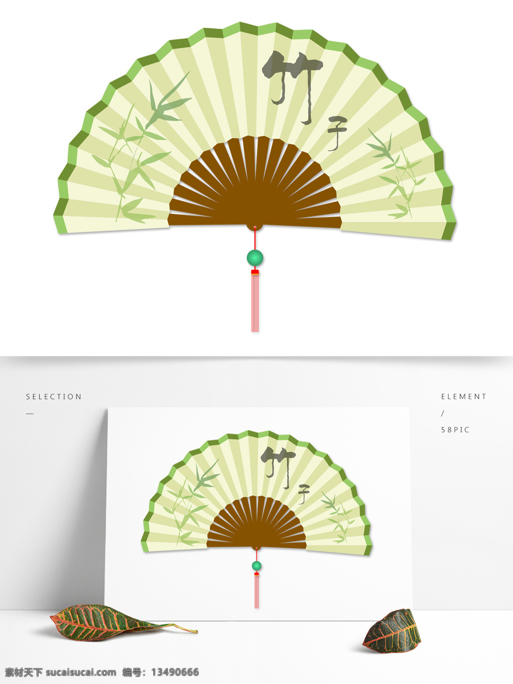手绘 古典 中国 风 竹 画 扇子 矢量图 中国风 竹子 绿色 浅绿色 矢量