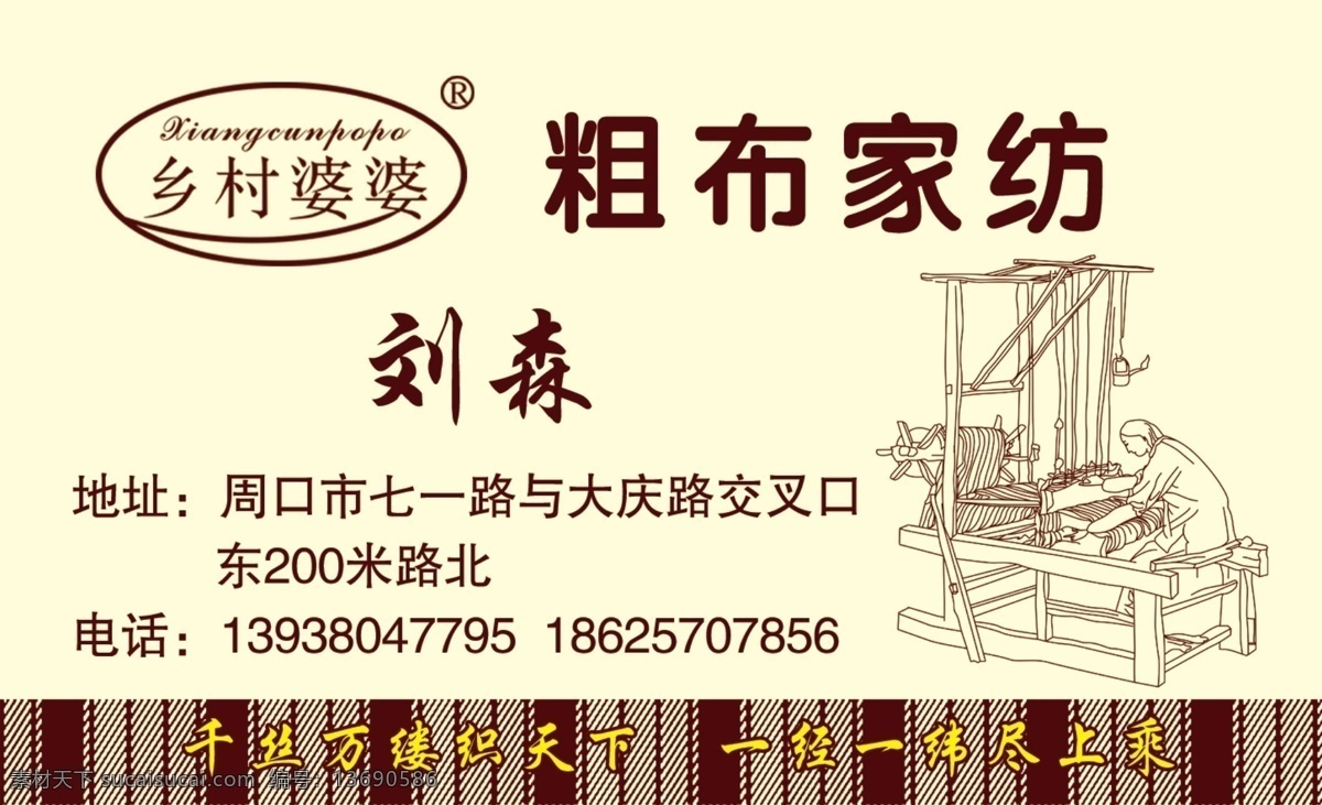 粗布名片 粗布家纺 老式面布 名片 布纹名片 名片卡片