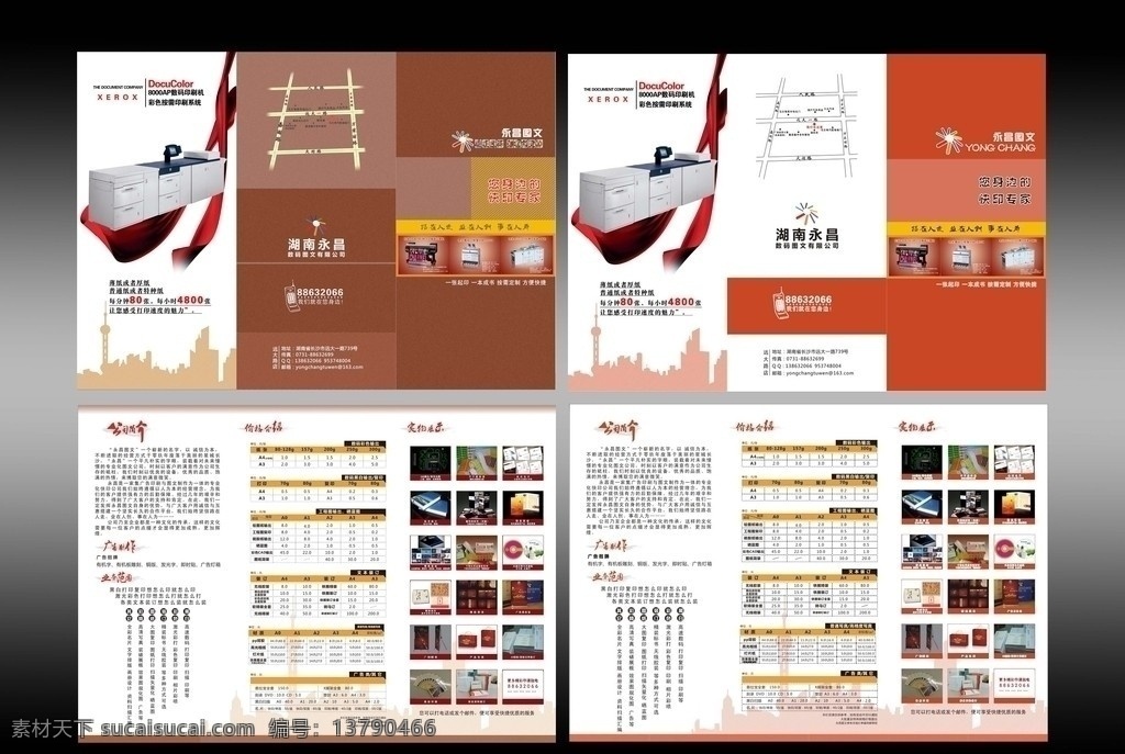 图文 公司 宣传 三 折页 公司简介 业务介绍 机器展示 价格 产品展示 公司路线 联系方式 dm宣传单 矢量