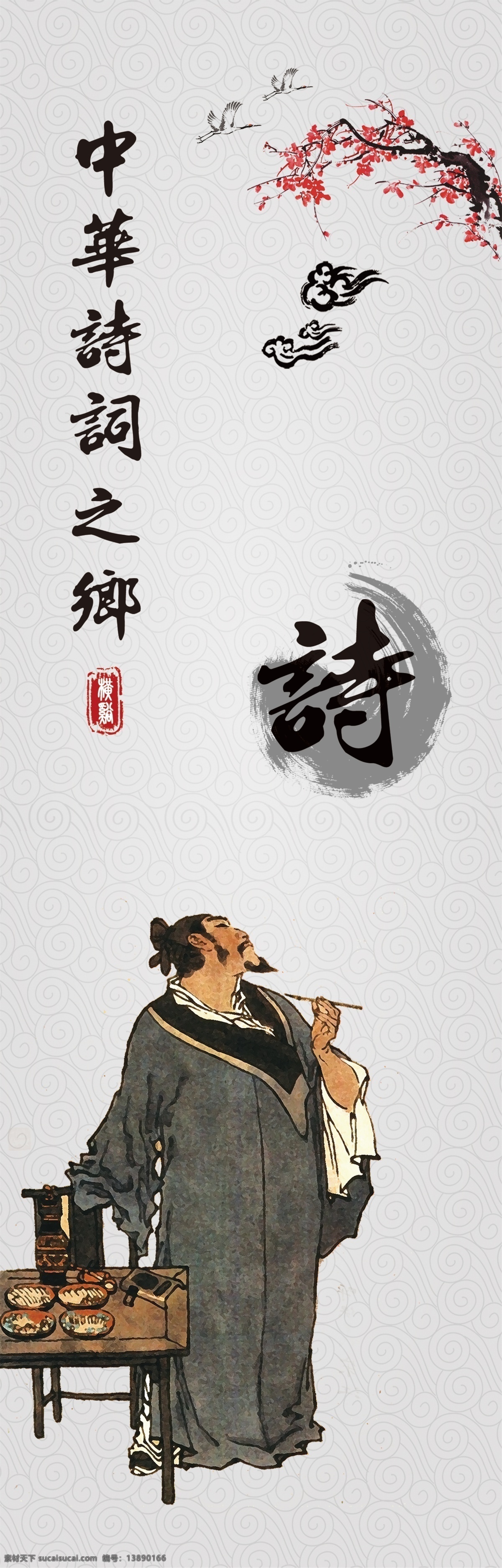 诗词道旗 道旗 古文化道旗 古今诗词 诗词大赛 校园诗词 诗词鉴赏 诗词 文言文 诗词印象 文言文鉴赏 文言文诗词 古文化 中华文化 中华诗词 诗词之家 诗词之乡 诗词大会 桅杆旗