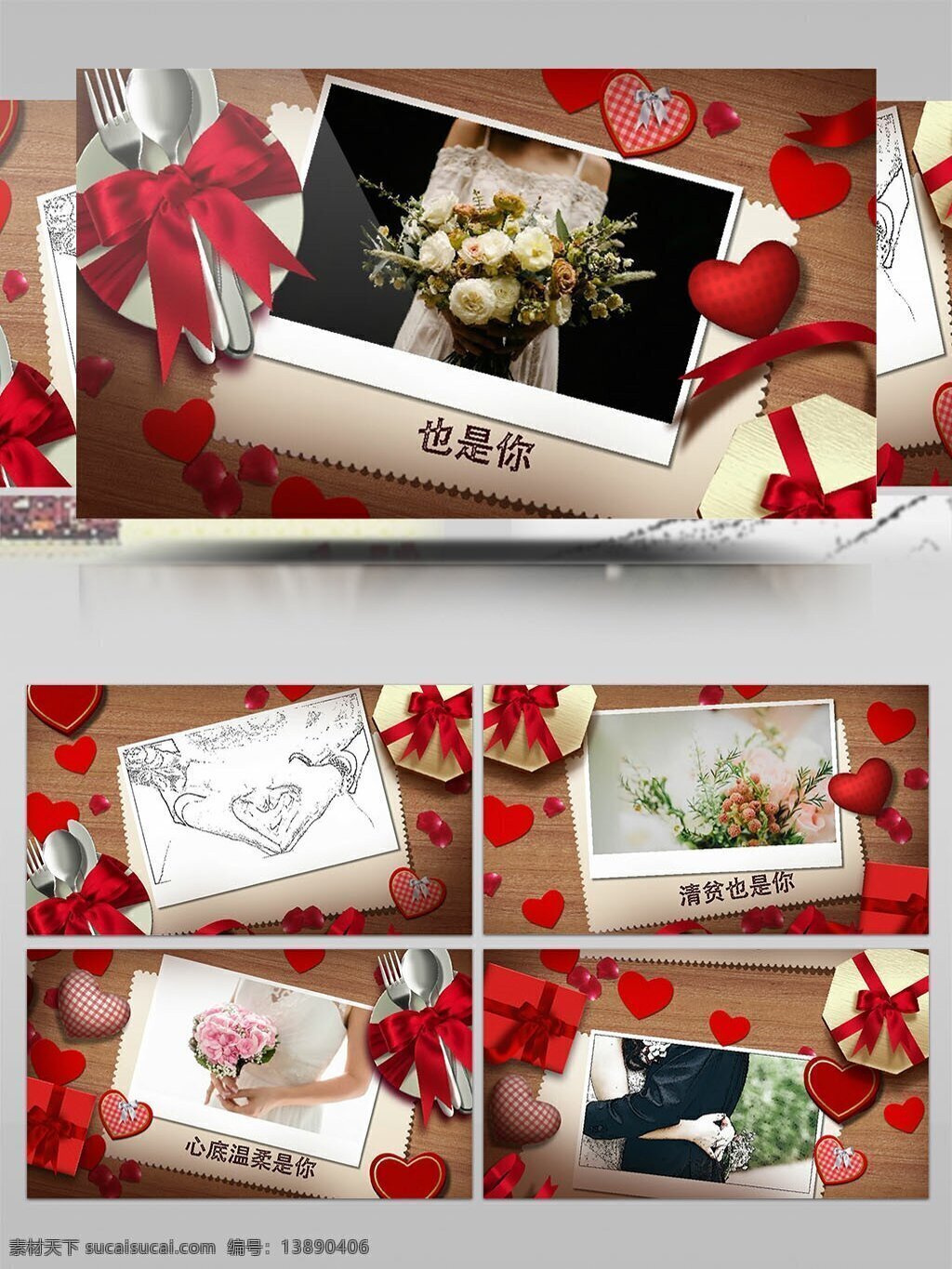 浪漫 红色 爱心 装饰 结婚 电子 邀请函 ae 模板 婚礼 相册 展示 电子相册