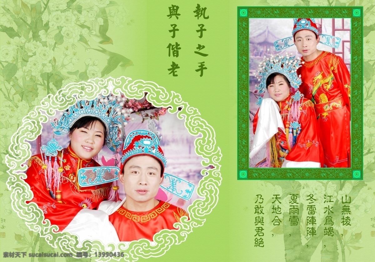 分层 婚纱 模板 psd源文件 爱情 广告设计模板 婚纱模板 婚纱模板设计 婚纱模板下载 婚纱摄影模板 婚纱照模板 古韵15 与子偕老 摄影模板 美女 帅哥 浪漫 影楼模板 写真模板 相框 源文件库 我们的爱 漫延 婚纱照 相册 艺术照 ps 节日素材 五一劳动节
