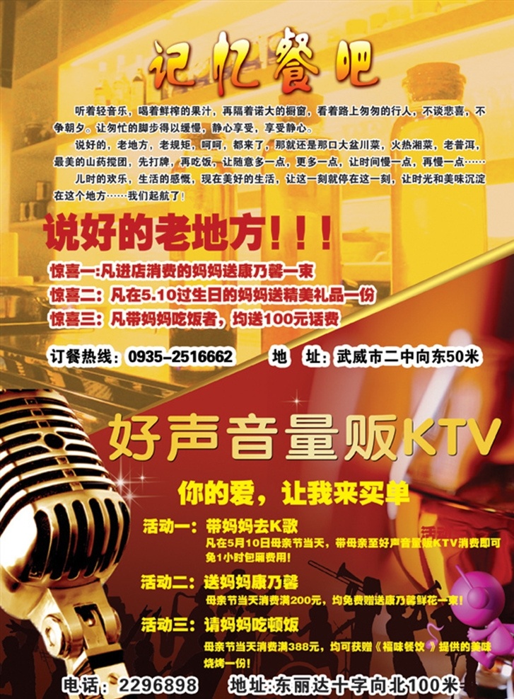 ktv海报 ktv 海报 灯箱 ktv灯箱片 模板 ktv展板 灯箱广告 广告 ktv广告 ktv宣传 宣传海报 展架 画册 消费指南 宣传 ktv宣传单 ktv展架 ktv吊旗 精致dm单页 婚纱 影楼 代金券 名片卡片