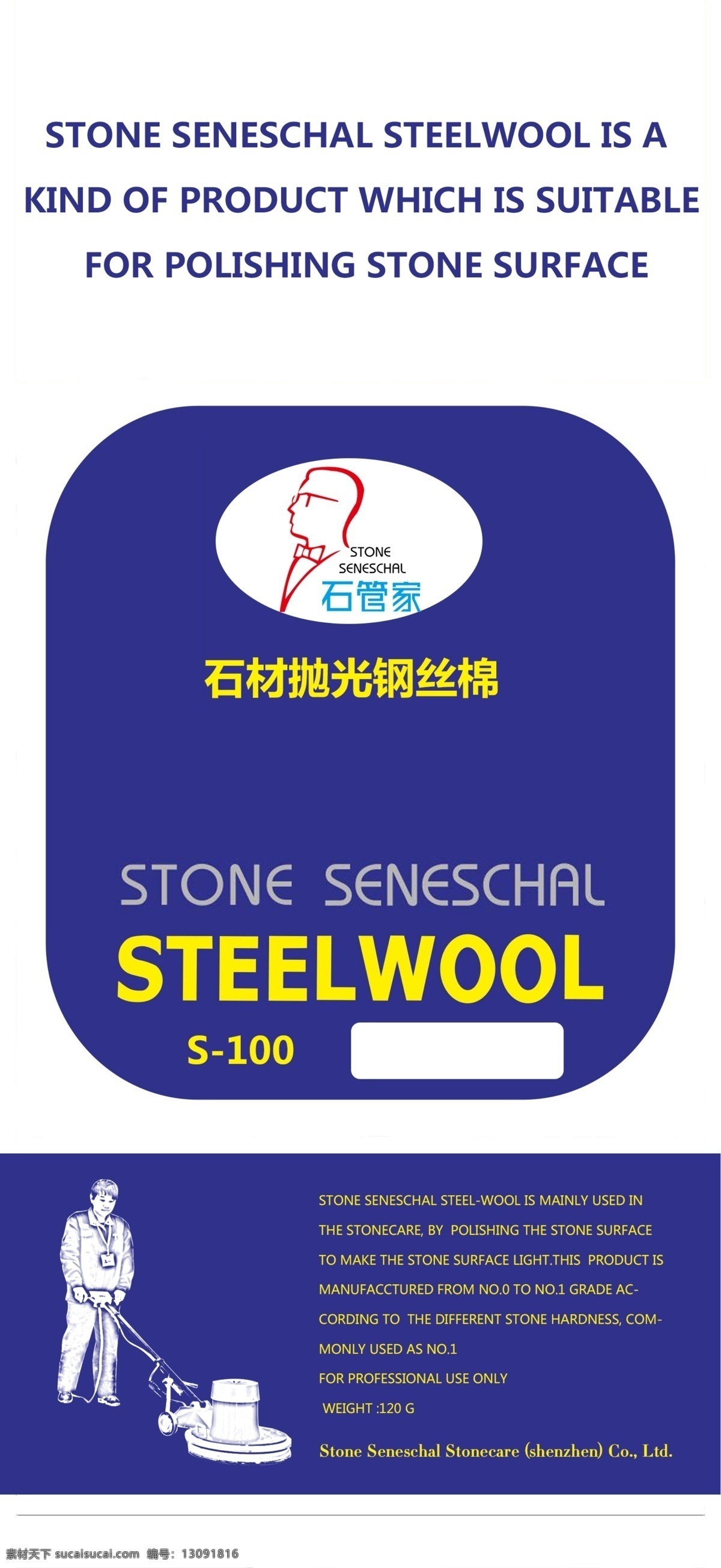 钢丝棉建材 石材护理专用 钢丝棉 石材抛光