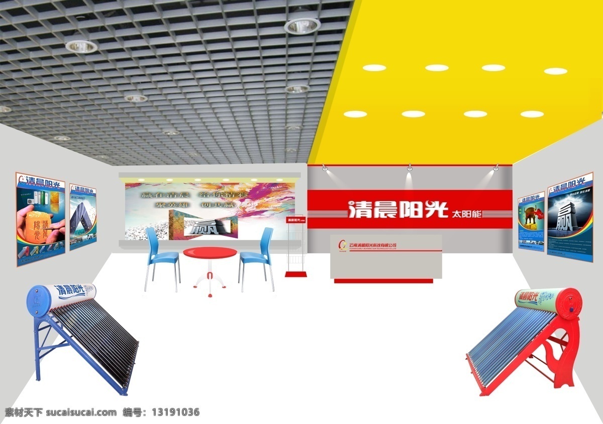 清晨 阳光 太阳能 专卖店 环境设计 室内设计 源文件 清晨阳光 矢量图 日常生活