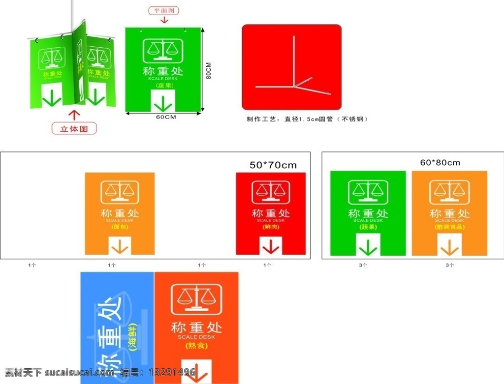打称台 散装打称台 食品 计量处 天秤 矢量