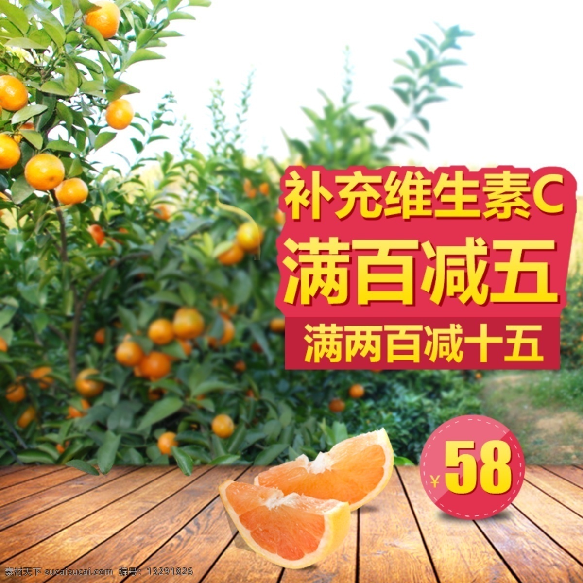 节日促销春夏 节日 促销 春夏 木板 白色