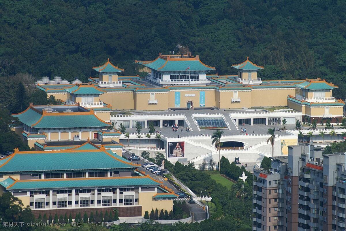 台北 故宫博物院 故宫 博物院 收藏图片