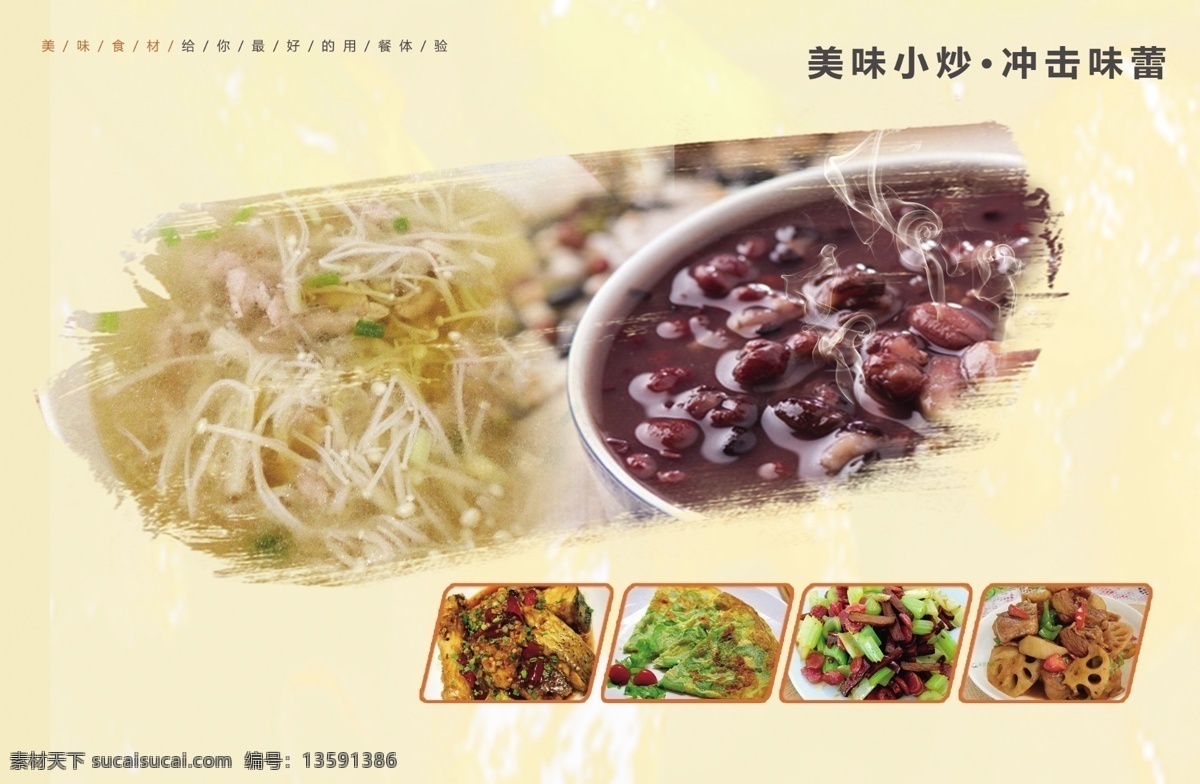 精美炒菜 菜品 西餐厅 中式 西式 菜谱 菜单 家常菜 菜馆 美食 小吃 菜品大全 快餐 东北菜馆 菜谱设计 水煮鱼 美食文化 凉菜类 肉类 主食 鱼类 炒菜类 青菜类
