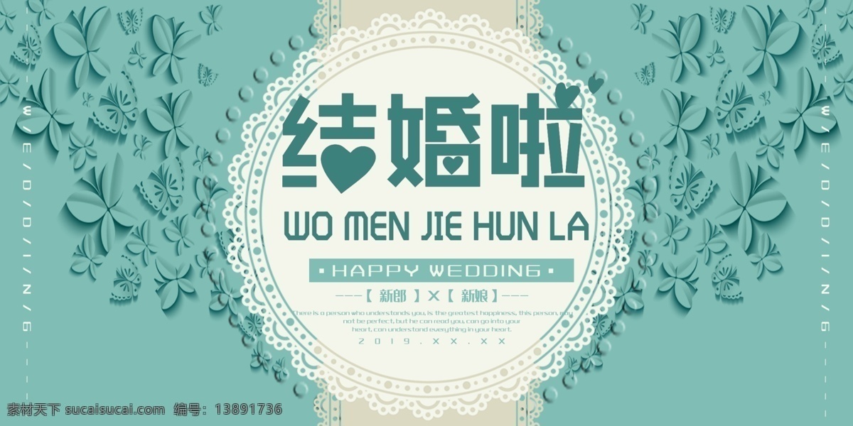 婚礼海报 婚礼 完美嫁日 百年好合吧 婚嫁 结婚海报 喜结良缘 我们结婚吧 结婚模板 结婚 新婚庆典 情定终生 永结同心 结婚背景板 结婚请柬 婚宴背景 结婚贺卡 结婚请帖 请柬 婚礼展架 婚庆水牌