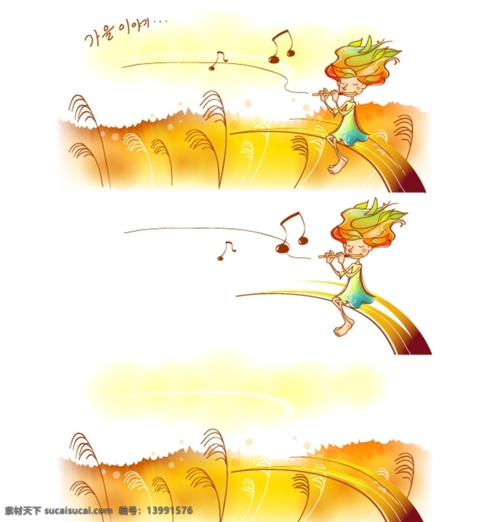 手绘 韩国 卡通 插画 吹 笛 女孩 吹笛 笛子 插图 音乐 儿童插画 a快乐 浪漫 唯美 金色 秋天 金秋 童年 欢乐 卡通人物 手绘人物 韩版 人物 漫画 风格 儿童 吹笛子 音符 小女孩卡通 人物图片 漫画人物 人物素材 矢量人物 动漫动画 动漫人物