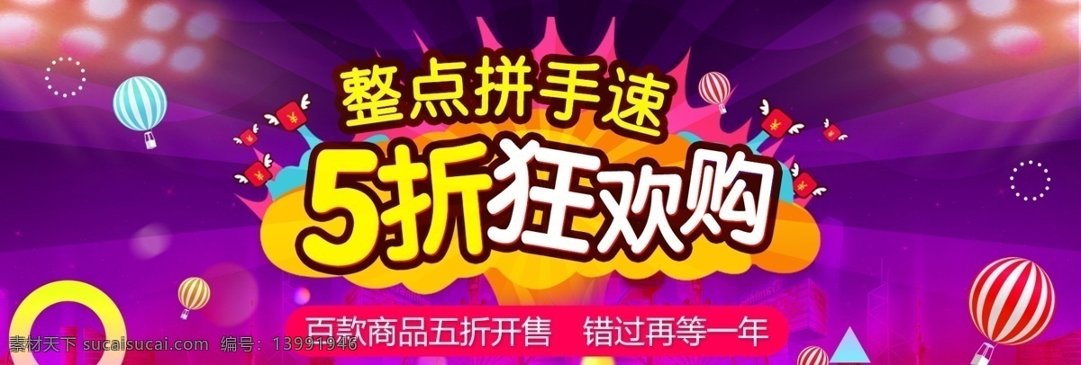 2017 双 双十 二天 猫 零食 促销活动 banner 双12 双十二 年终大促 促销 淘宝 天猫 京东 电商 海报 淘宝电商海报 背景 活动海报 年底促销海报 零食海报 食品海报