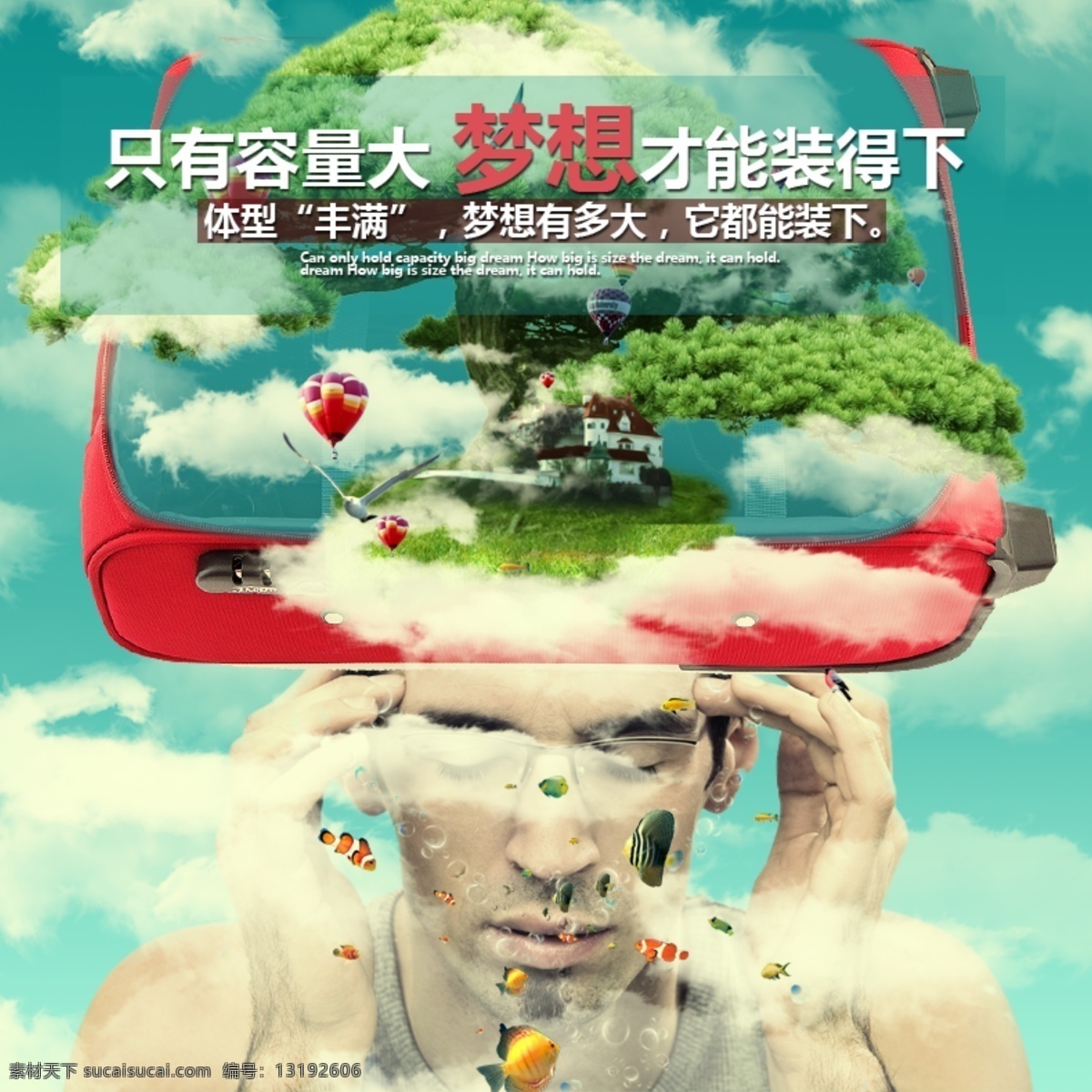 banner 焦点广告 拉杆箱 其他模板 首页广告 淘宝广告 网页模板 淘宝 广告 模板下载 牛皮箱子 源文件 中文模板 淘宝素材 其他淘宝素材
