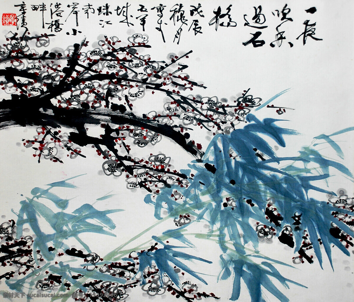 彩墨画 国花 国画艺术 花木 绘画 绘画书法 梅花 梅花画 美术 中国画 写意画 竹子 书法 印章 国画集44 文化艺术 装饰素材 雕刻 图案