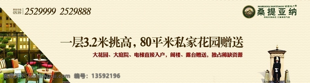 房地产 围挡 房地产围挡 围挡素材 vi 提案 户外广告 房地产广告 园林 底纹 别墅 高端 素描 意境 广告设计模板 源文件 高清 分层
