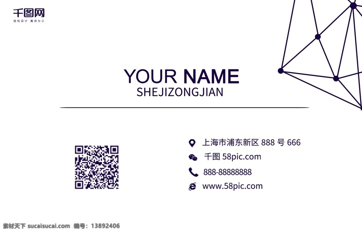 简约 多边形 科技 炫 酷 智能 公司 名片 紫色 几何 创意 渐变 科技感 炫酷