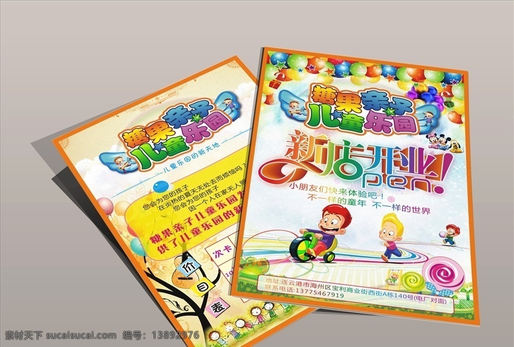 儿童乐园单页 儿童乐园传单 儿童乐园海报 儿童乐园彩页 童话 儿童 乐园 儿童乐园广告 儿童乐园展板 儿童乐园展架 娱乐园 游乐园海报 摩天轮 儿童世界 亲子乐园 亲子总动员 儿童城 游乐场 儿童游乐园 游艺 dm宣传单