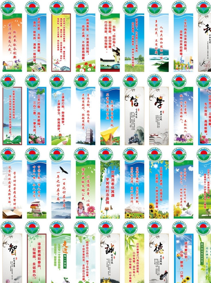 学校标语 学校 标语 学校标语模板 展板 宣传展板 学校展板 校园展板 楼梯标语 宣传标语 校园文化 花草 太阳 书本 莲花 儿童 卡通展板 广告设计模板 源文件